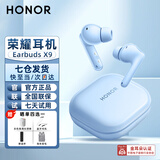 荣耀耳机Earbuds X9蓝牙无线主动通话降噪500 400 300Pro Magic8 7pro X70 X60i适用华为苹果运动耳麦 Earbuds X9【蓝色】送-晒图礼品