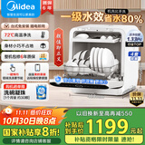 美的（Midea）M10 Max 4套台式洗碗机新升级85℃热风烘干一级水效高温除菌双层碗篮家用小尺寸免安装国家补贴20%