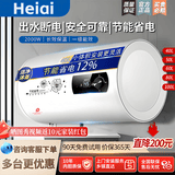 Heiai电热水器家用卫生间速热一级能效节能省电储水式安全洗澡机 80L 2200W 出水断电【3-4人使用】 上门安装