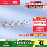 九牧（JOMOO） 厨卫挂件浴室厨房挂钩实心加厚挂衣钩衣帽钩墙挂卫生间挂钩 亮银【5排】936905