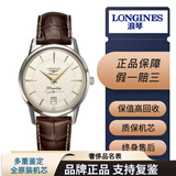 【二手99新】浪琴手表制表传统经典复刻系列自动机械男表男士腕表 L4.795.4.78.2表直径38.5毫米