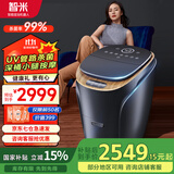 智米泡脚桶杀菌足浴盆全自动恒温加热洗脚盆按摩小腿热风烘干 高深桶可拆洗 节日礼物实用送父母 智能足浴机器人【UV杀菌率99%+手机智控】