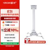鲸米（JINGMI）投影仪吊架投影机支架DC100通用吊架1米伸缩50-85CM白色办公家用适用爱普生明基松下优派索尼