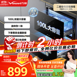 万和（Vanward）消毒柜 家用嵌入式 二星级母婴消毒 100L双层大容量餐具碗柜碗筷婴儿奶瓶 ZTD100Q-D5