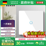 奥多朗触摸开关插座面板家用86型智能触摸式墙壁暗装可触控钢化玻璃 一开单控