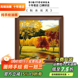 帝旗 欧式客厅装饰画现代家居卧室餐厅两联壁画美式挂画手绘风景油画 B款单幅 60X60-现货