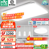 雷士（NVC） led吸顶灯超薄奶油风客厅大灯现代简约卧室灯全屋灯具 光鸿 【两室两厅-4灯】搭餐吊