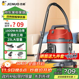 杰诺桶式吸尘器家用1800W大功率强力吸尘机开荒装修美缝车用多功能除尘机JN505-25L