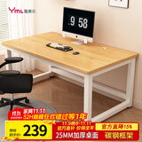 雅美乐电脑桌书桌学习桌实木芯桌子 简易家用办公电竞电脑桌台式工作台