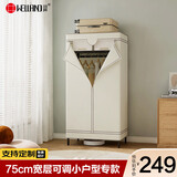 川井简易衣柜卧室布衣柜全钢架衣服收纳柜出租房全封闭单人衣橱015HS