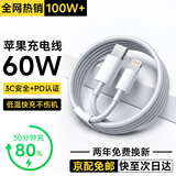 ZJEV苹果充电线60W快充适配原装数据线iPhone14/13/16/15/17Air/12ProMax手机ipad平板车载TypeC充电器 【苹果8-14专用】1.5米PD60W快充丨不伤机