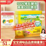 爷爷的农场高蛋白猪肉松50g儿童拌饭料肉松调味零食辅食 小袋装