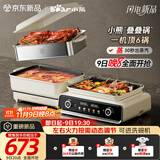 小熊（Bear）电火锅专用锅折叠多功能锅电蒸锅多用途烤涮一体家用料理小熊叠叠锅3.0 单锅N22S3 