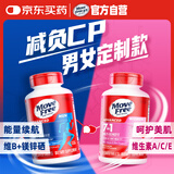 Move Free7合一男士氨糖120粒+女士氨糖120粒 成人美国进口
