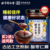 同仁堂（TRT）酸枣仁膏酸枣仁百合茯苓膏炒酸枣仁失眠安睡膏滋补养生膏方305g