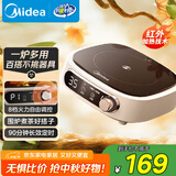 美的（Midea）电陶炉煮茶器养生煮茶炉家用电陶茶炉红外加热不挑器具办公室围炉迷你电磁炉HW10W1-002（不带壶）