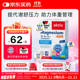 双心（Doppel herz）镁+维生素B族营养片30片 维生素B1B6B12叶酸 提高代谢舒缓压力 