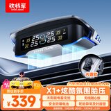 铁将军太阳能无线胎压监测器彩屏胎压胎温同显外置实时监测X1+内置款
