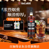 百加得黑朗姆酒 洋酒 莫吉托 基酒调酒 500ml