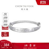 周大福儿童首饰 宝宝BB 925银手镯周岁满月礼物生日礼物AB39196 AB39196