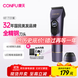 康夫（CONFU）电推子剃头理发器电动专业理发工具全套发廊理发店专用成人电推剪刀儿童礼盒装KF-T131紫