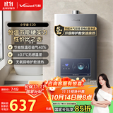 万和（Vanward）【小宇宙E2D12液化气】【国家补贴15%】12升燃气热水器 水气双调恒温ECO节能省气静音以旧换新