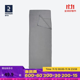 迪卡侬户外隔脏睡袋内胆郊野徒步登山旅行薄款轻盈便携内胆灰色 4017485