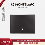 万宝龙MONTBLANC大班系列牛皮6cc短款钱包/钱夹 14548男士礼物