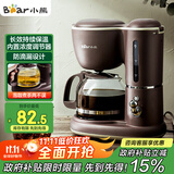 小熊（Bear）咖啡机美式家用600ml滴漏式小型迷你煮茶器泡茶壶电热水壶煮咖啡壶KFJ-A06Q1