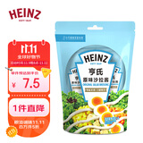 亨氏（Heinz）沙拉酱 原味沙拉酱（迷你装）30g*4包 蔬菜水果沙拉寿司酱