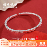 顺庆银楼S9999足银手镯情侣款吉言开口手镯民族风送朋友送女友节日礼物 吉言开口手镯约25克+证书