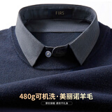杉杉【可机洗重磅480g】春秋羊毛新款长袖假两件毛衣男衬衫领针织衫