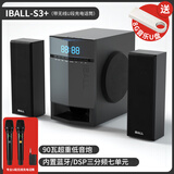 艾鲁铂格 IBALL台式电脑音响超重低音炮电视客厅K歌蓝牙有源5.1音箱大功率 家用 IBALL-S3+充电U段无线话筒