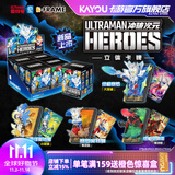 卡游奥特曼立体卡牌手办1整盒GMR卡片官方正版周边玩具