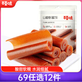 百草味 山楂卷228g/袋 山楂童年零食休闲食品 果干果脯蜜饯烘焙