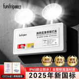 趣行应急照明灯消防应急灯2025新国标CCC充电式双头LED安全出口指示灯
