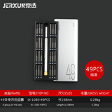 京选（JERXUN）拆螺丝刀套装组合多功能三角十字梅花磁性螺丝批拆手机螺丝刀工具 49件电讯批组套