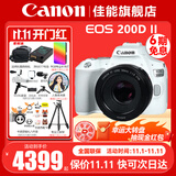 佳能（Canon） EOS 200D二代 200d2代单反相机入门单反vlog迷你单反数码照相机 200DII白色拆单机+佳能小痰盂人像镜头套装 套餐二【升级专业UV镜~备用电池~摄影三脚架】