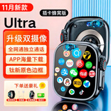 维蒂索【5G卡全网通用】智能电话手表华强北S11蜂窝版S10Ultra成人长续航儿童小学初高中生天才插卡 顶配【钛合金黑色】支持抖音/游戏/小说/搜题 人脸识别+高清视频通话+全网通