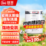 瑞美（Rheem）恒热立式电热水器28升厨房/房车电热水器40升小型家用洗澡 落地安装 可装橱柜/洗手池下 28L 1500W 型号CSFL028-03 【现货速发】
