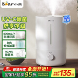 小熊（Bear）【UVC除菌】空气加湿器家用 母婴专用卧室静音除菌大雾量 桌面小型空调加湿器国家补贴JSQ-Z50G2