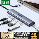 绿联Type-C扩展坞雷电拓展坞转HDMI转接头USB多接口转换器通用苹果MacBook mini华为电脑笔记本平板