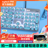 罗技（Logitech） K845 有线机械办公键盘 游戏电竞 朋克复古键盘外设电脑笔记本节日礼物 diy个性键帽 K845(茶轴)+经典朋克键帽-蓝