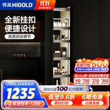 悍高（HIGOLD）厨房橱柜高伸高柜拉篮厨房客厅收纳置物柜碗碟篮零食柜 希勒高伸拉篮-150柜6层