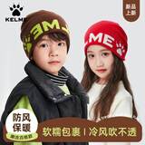 卡尔美（KELME）儿童帽子男童毛线帽秋冬针织帽保暖青少年学生防风滑雪冷帽6-12岁