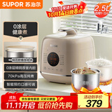 苏泊尔（SUPOR）0涂层精钢球釜电压力锅2.5L 开盖火锅家用智能预约SY-25FC2502Q电饭煲高压锅1-3人