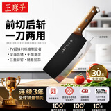 王麻子刀具菜刀家用 不锈钢切菜刀砍骨刀切片切肉斩切刀一体中式厨房刀