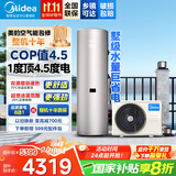 美的空气能热水器200升300升 家用商用一级能效 二级能效可选 空气源热泵安全节能省电WIFI手机控制 超1级 热卖款·200升 电辅75℃