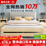 意米之恋实木床双人床软包床1.8m*1.9m床+5cm椰棕床垫包安装RB-B05(套装)