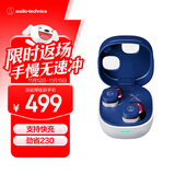 铁三角ATH-SQ1TW2 蓝牙无线耳机 真无线耳机 无线充电 IP5X*防水 海军蓝色 